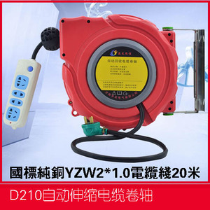 220VD210自动回缩卷盘自动伸缩线盘