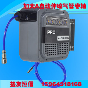 DLA-Q510气管卷轴